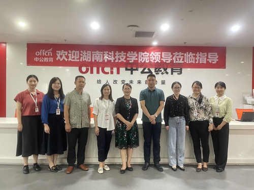best365官网走访队与北京中公教育科技有限公司长沙分公司合影