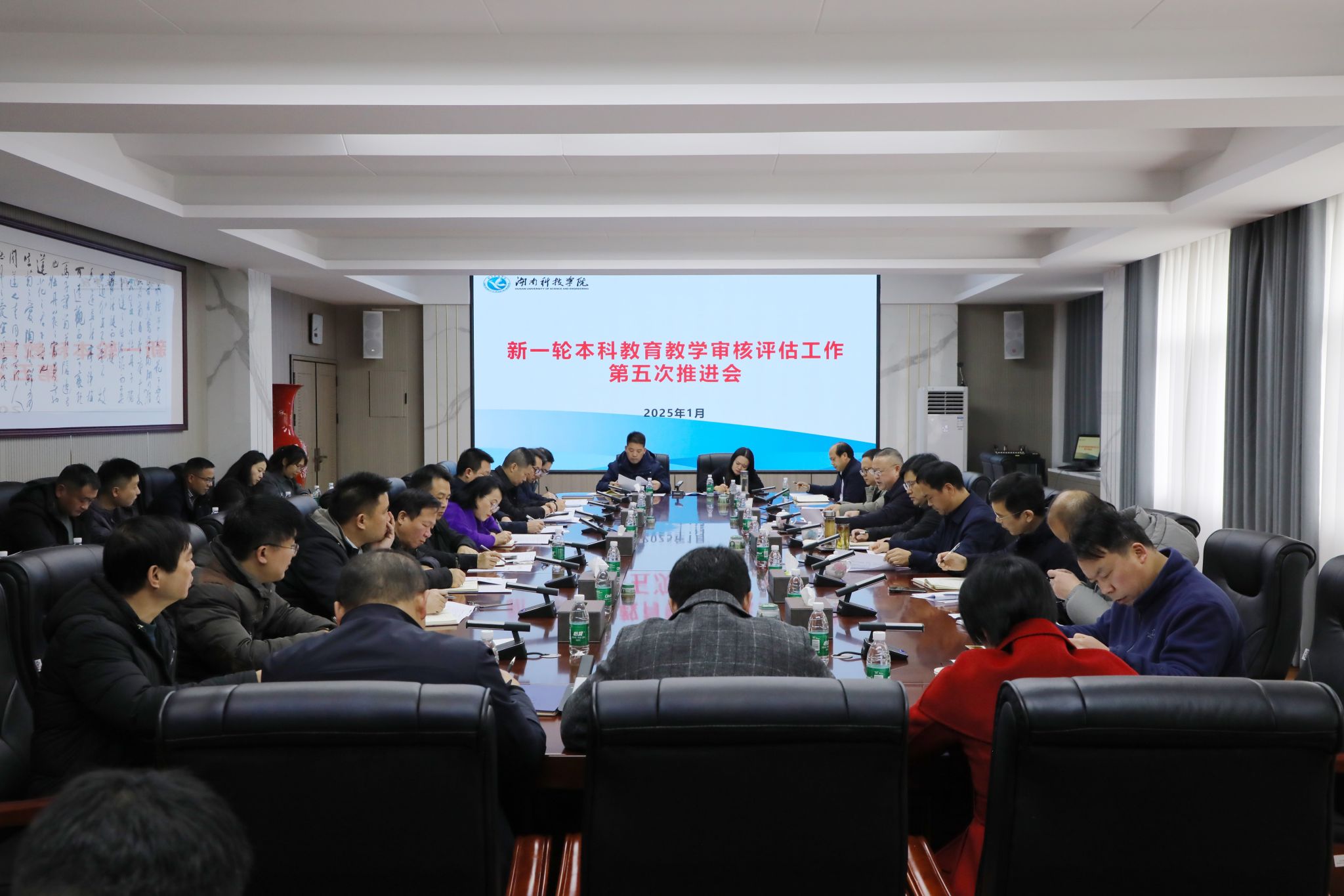 学校召开本科教育教学审核评估第五次推进会（图）