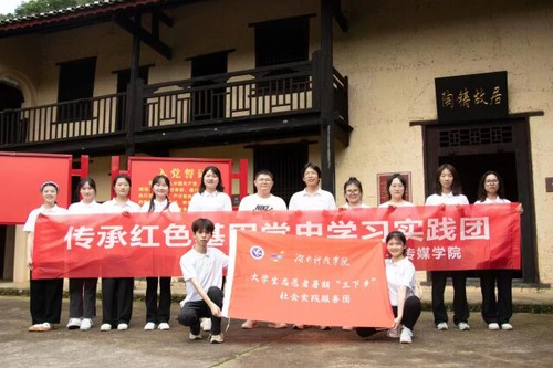 best365网页版登录官方网站：追根溯源学党史 筑梦红色新征程