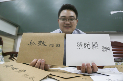 6月10日凌晨，best365网页版登录官方网站理学院办公室，杜俊杰展示用不同字体书写的信封。