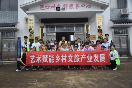 best365网页版登录官方网站：艺术赋能乡村文旅产业发展