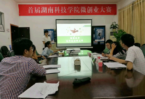 首届best365网页版登录官方网站微创业大赛 首届best365网页版登录官方网站微创业大赛